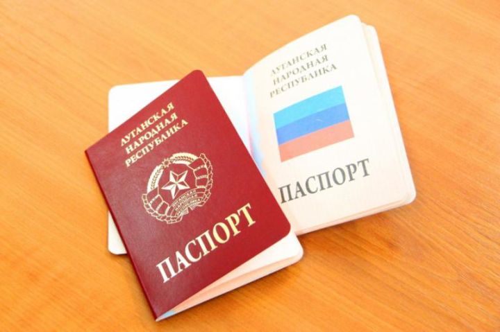 Получаем паспорт ЛНР