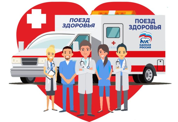 «Поезд здоровья» с российскими медиками приедет в один из городов ЛНР