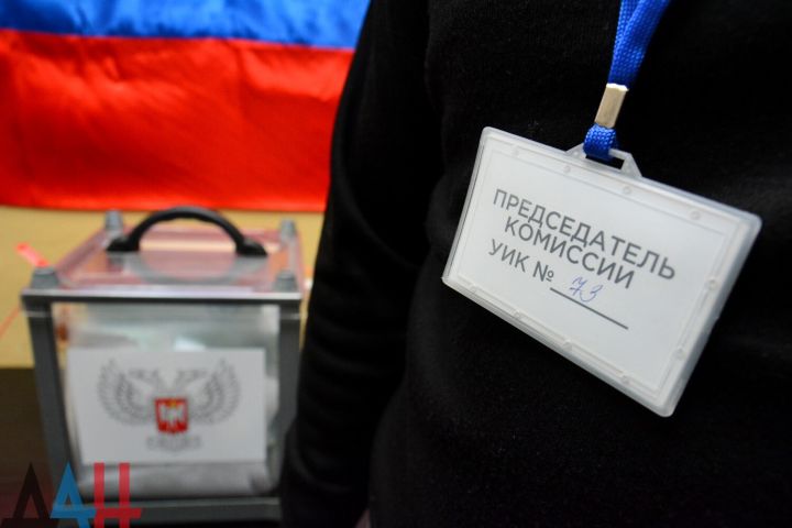 В ДНР созданы территориальные и участковые избирательные комиссии