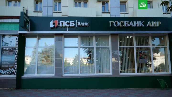 Госбанк ввёл некоторые ограничения на обслуживание клиентов в ЛНР с 20 по 23 июля