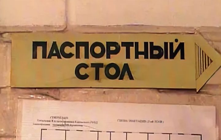 Передвижной паспортный стол начнёт работать в некоторых районах ЛНР с 31 июля