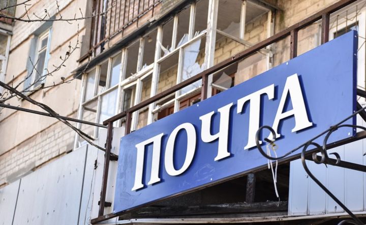 Почта ЛНР опубликовала новые тарифы на некоторые услуги с 7 августа