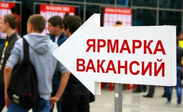 Луганчан приглашают на ярмарку вакансий