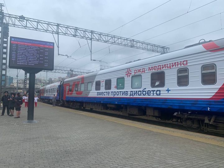 В России запустили акцию «Поезд здоровья «Вместе против диабета», в рамках которой проведут бесплатные медосмотры на вокзалах