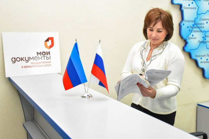 В МФЦ назвали актуальные адреса отделений во всех городах ЛНР