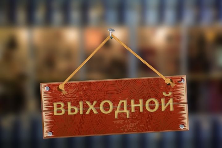 Жителей ЛНР ожидает дополнительный выходной в октябре 2023 года