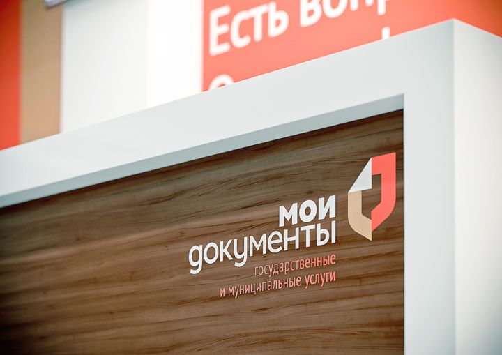 МФЦ по ЛНР не будут работать с 30 сентября по 2 октября