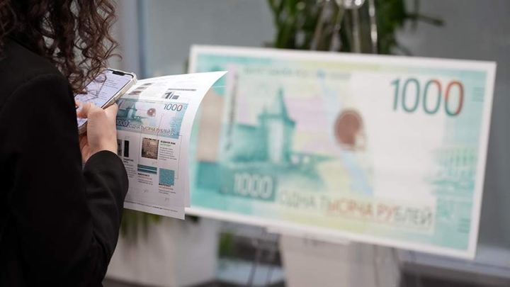 Центробанк РФ сообщил, когда представит новый дизайн купюры в 1000 рублей