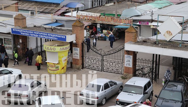 Центральный рынок Свердловска: работа в новых условиях