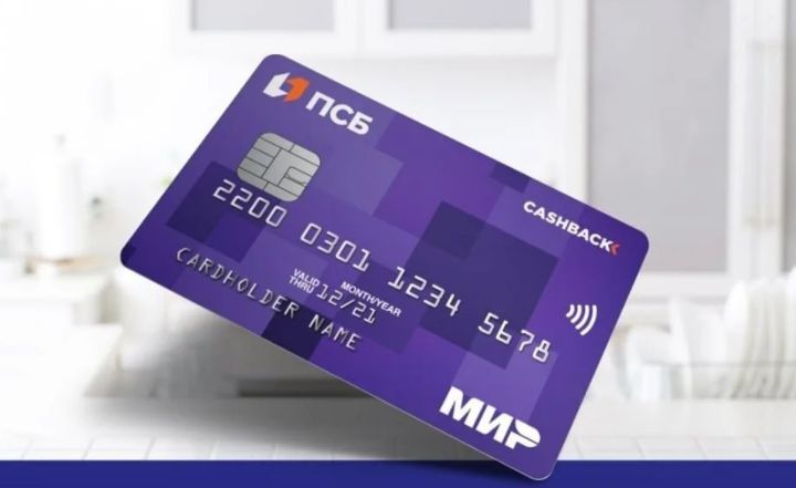 Держателям зарплатных карт в ПСБ-банке могут давать кредиты, в том числе на покупку авто