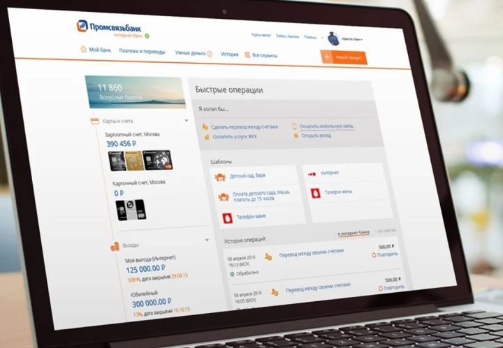 Как жителям ДНР и ЛНР оплатить квитанцию за свет через приложение ПСБ (пошаговая инструкция)