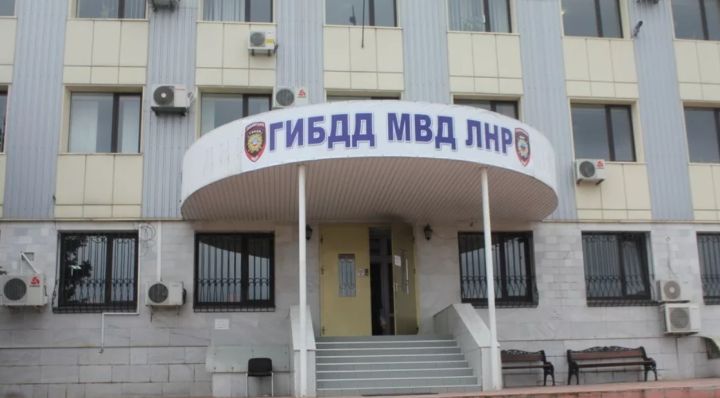 Как в ЛНР будет работать отделение МРЭО ГИБДД с 4 декабря