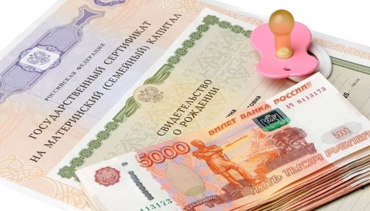Получат не все: маткапитал в РФ будут выплачивать только на детей с гражданством РФ по рождению