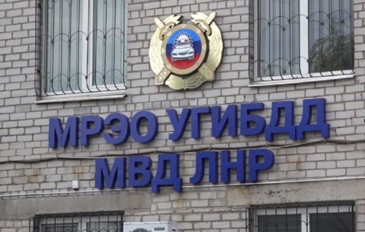 В одном из посёлков ЛНР будет работать выездной пункт МРЭО с 19 по 23 декабря