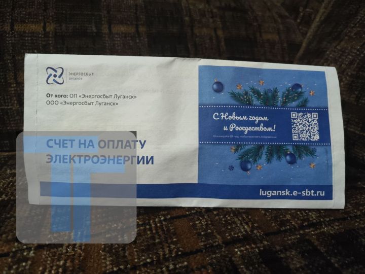 «Голова за коммуналку весь месяц – боли»: как жители ЛНР стали «заложниками» передачи показаний по счётчикам и оплаты за ЖКУ?