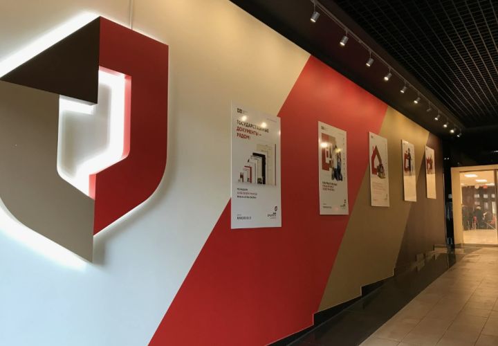 МФЦ запустил новый сайт для клиентов ЛНР: что изменилось?