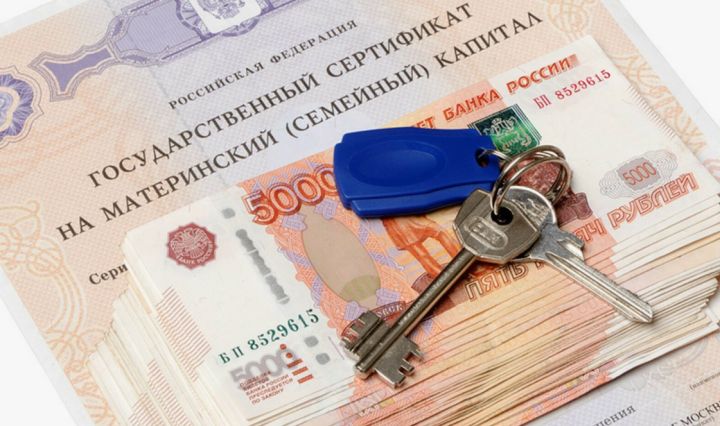 Как жителям ЛНР потратить маткапитал на покупку жилья: пошаговая инструкция