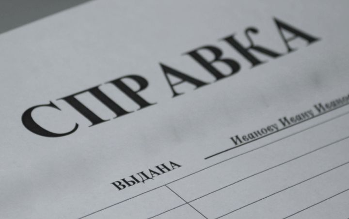 Минтруда получит новые полномочия в сфере выдачи справок, которые понадобятся для оформления доплат