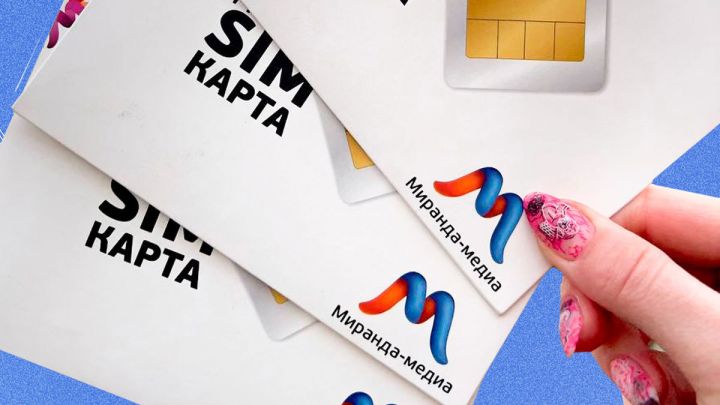 Один из операторов ЛНР обновил тариф, сделав его более выгодным