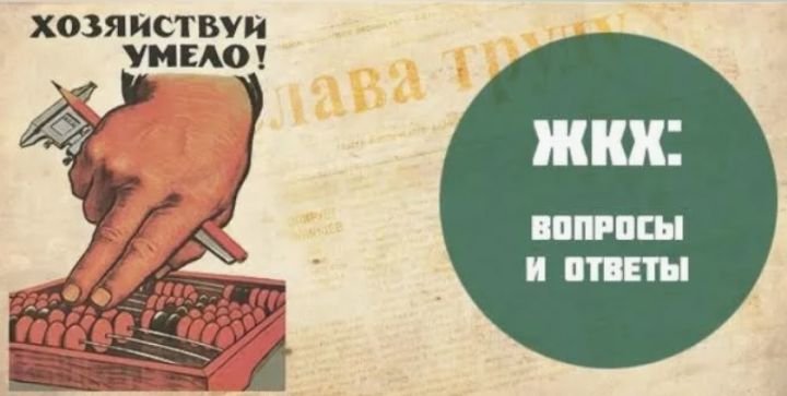 Жители ЛНР смогут обратиться к депутатам по вопросам предоставления коммунальных услуг: когда пройдёт приём
