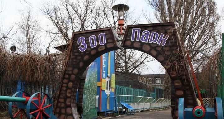 В ЛНР намерены перенести луганский зоопарк из парка 1-го Мая