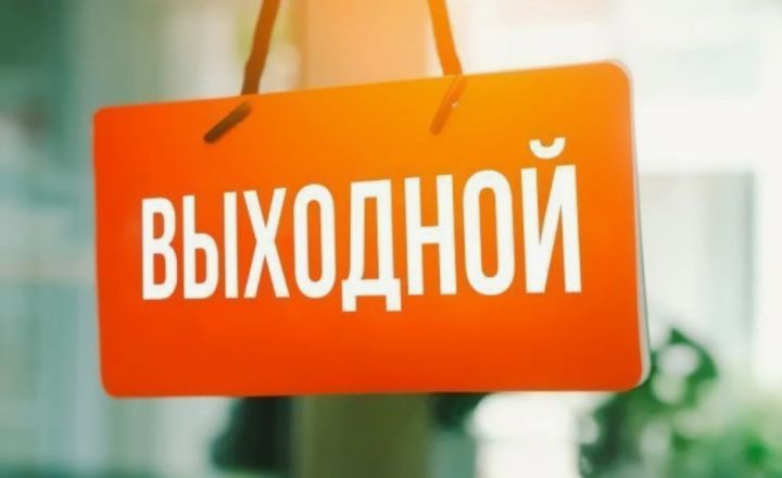 Как жители ЛНР будут отдыхать в последнюю неделю апреля и в мае 2024 года?