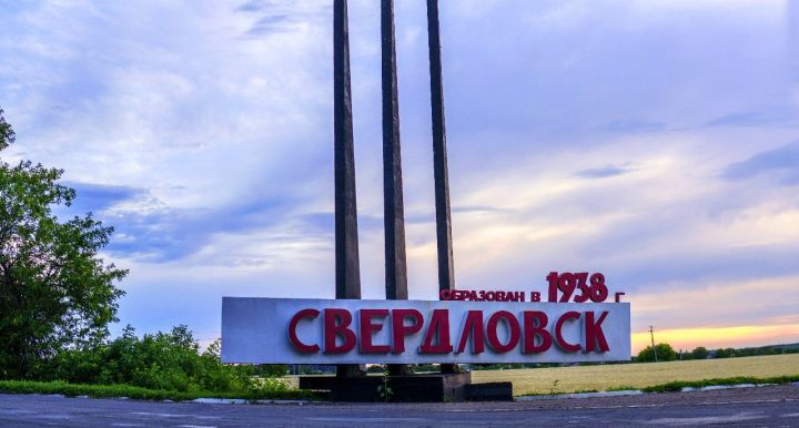 В Свердловске были слышны звуки сильных взрывов - соцсети