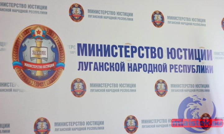 Минюст ЛНР приостановил проверку деятельности нотариусов