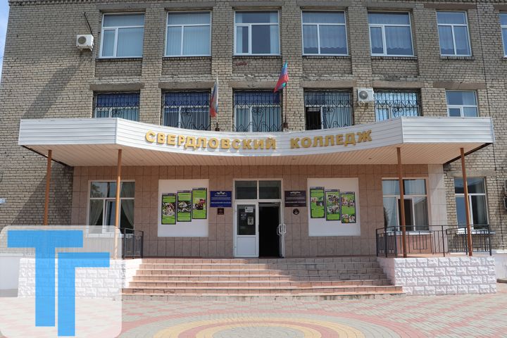 Вековой юбилей Свердловского колледжа