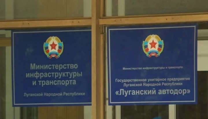 УФАС начало действовать: «Луганский автодор» оштрафовали на кругленькую сумму