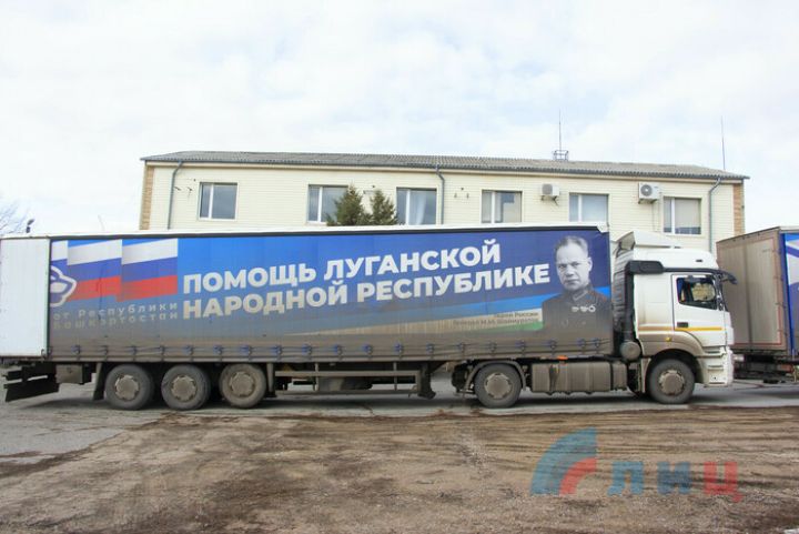 В Луганск из РФ доставили более 56,7 тонн гумпомощи