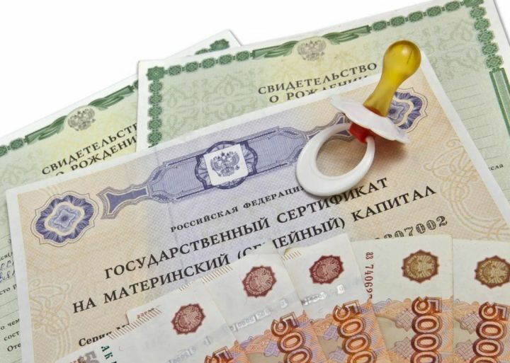 Как жителям России оплатить ипотеку средствами материнского капитала