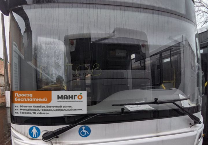 Бесплатно или нет? В сети появились кадры, как водитель автобуса до «Манго» берёт с пассажиров деньги за проезд