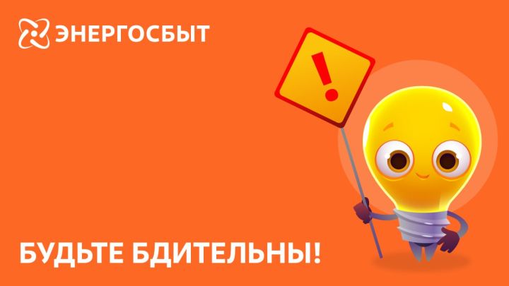 Внимание, жители! В ЛНР участились случаи мошенничества от имени Энергосбыта