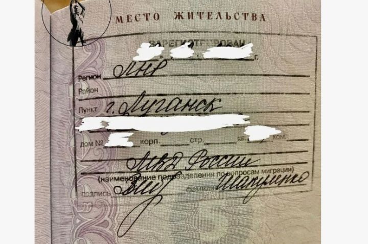Прописку в паспорта РФ жителям ЛНР будут ставить в новом формате: что делать со 