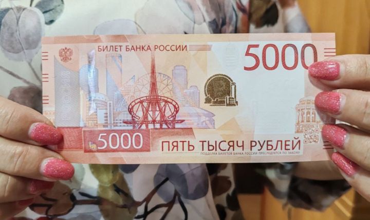 В России и ЛНР ввели в оборот новые купюры номиналом в 5 тысяч рублей