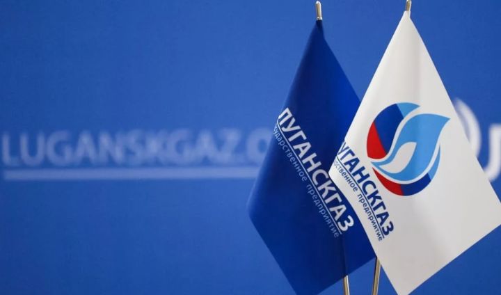Предприятия «Луганскгаз» больше не существует в ЛНР