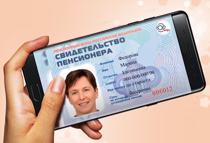 Как жителям ЛНР получить свидетельство пенсионера: разъяснили в Соцфонде