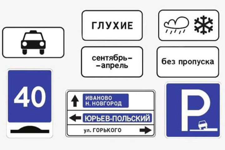 В РФ меняются дорожные знаки: к чему готовиться водителям в ЛНР
