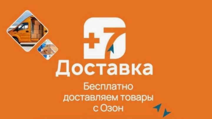 Новые пункты выдачи товаров с Озона открылись на базе отделений почты в ЛНР: список адресов
