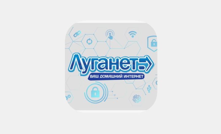 «Луганет» сообщил, когда вернёт клиентам интернет и начнёт принимать платежи