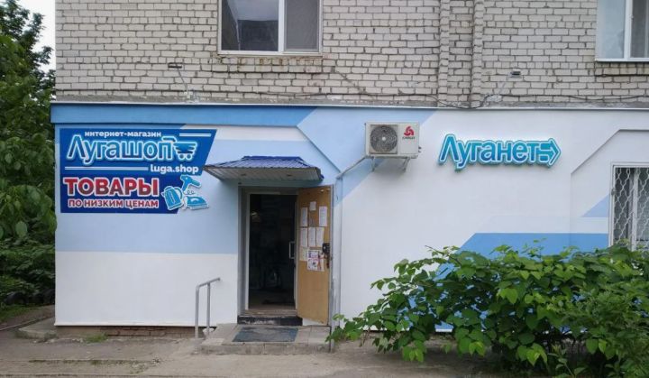 Сайт не работает, оплату подняли: сколько будут платить свердловчане за интернет «Луганет» в скором времени?