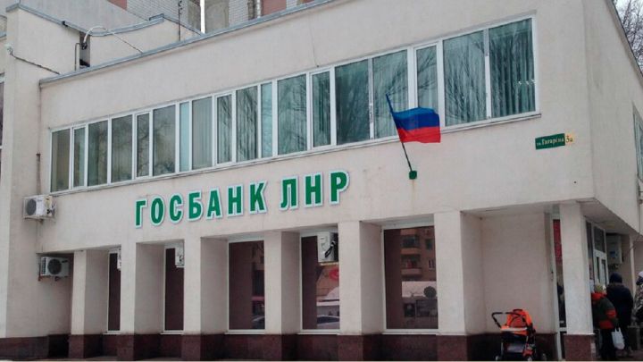 Как будут работать отделения Госбанка ЛНР на Пасху