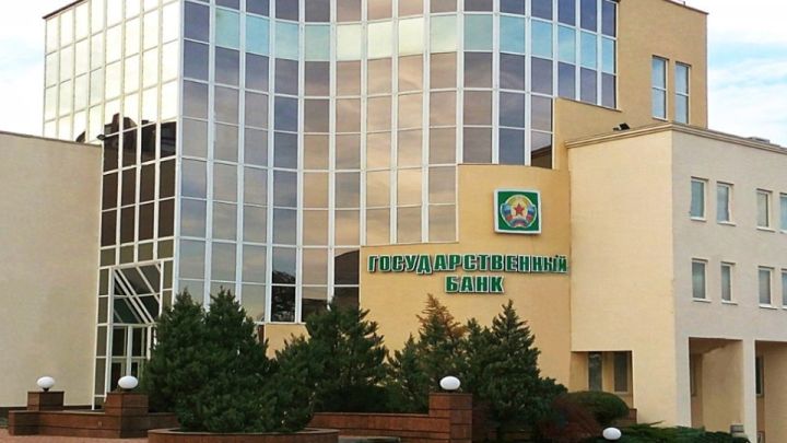 Как будет работать Госбанк ЛНР в праздничные дни