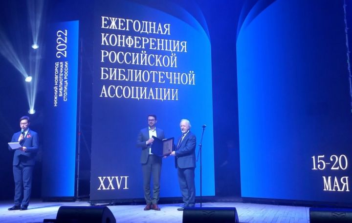 Луганская библиотека участвует в российском конгрессе