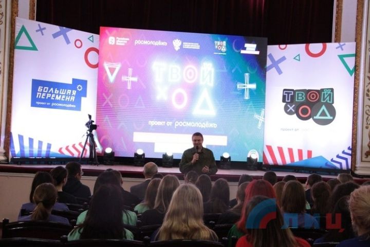 Студентов из ЛНР и ДНР приглашают побороться за 1 млн рублей в российском конкурсе «Твой Ход»