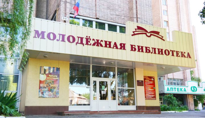 Луганская молодежная библиотека провела историческое мероприятие для детей реабилитационного центра