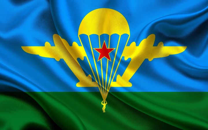 Приходите за призами в День ВДВ!