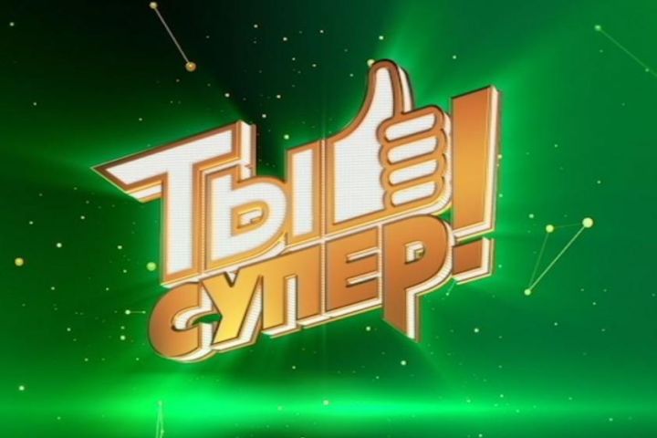 Червонопартизанск – Москва. Дорога в «Танцы»