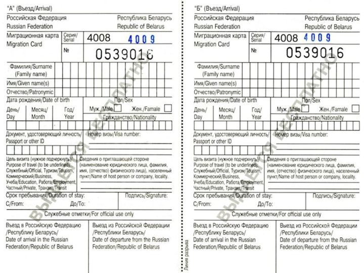 Стоп «90/180», или Миграционные  льготы для ЛНР